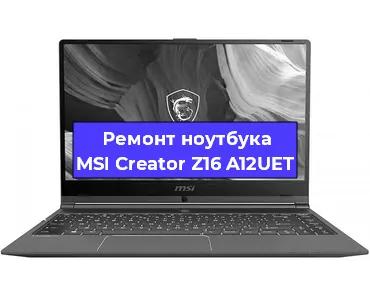 Замена жесткого диска на ноутбуке MSI Creator Z16 A12UET в Белгороде